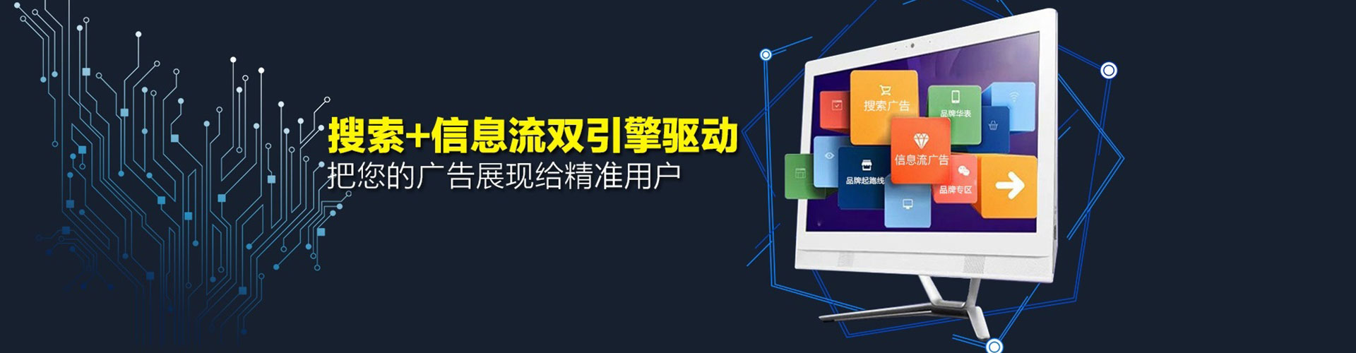 波密信息流代运营